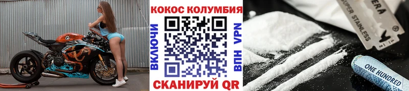 КОКАИН Columbia  MEGA ТОР  Учалы 