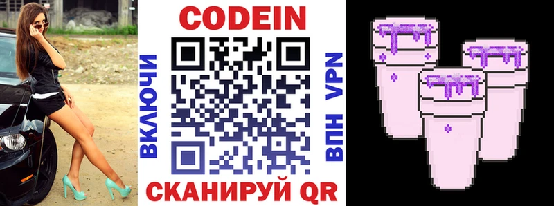 ОМГ ОМГ рабочий сайт Учалы Кодеиновый сироп Lean напиток Lean (лин)