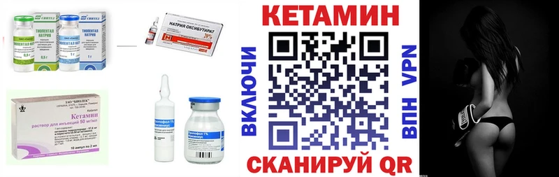 Кетамин VHQ  что такое   Учалы 