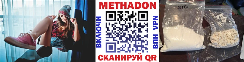 МЕТАДОН белоснежный  где продают   Учалы 